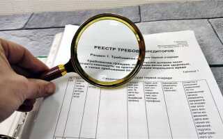 Как включить в реестр кредиторов непросуженную задолженность
