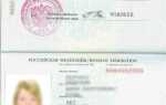Что подтверждает нахождение человека за пределами рф