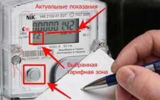 Если неправильно передали показания счетчика электроэнергии что делать