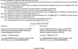 Как в договоре купли продажи прописать расчеты сторон через аккредитив