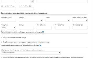 Что такое номер извещения при оформлении субсидии