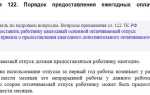 Отпуск перед декретом сколько положено по трудовому кодексу