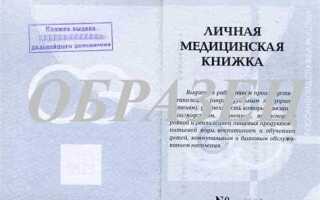Кто должен оплачивать медицинскую книжку работодатель или работник