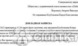 Что будет за кражу имущества в игре