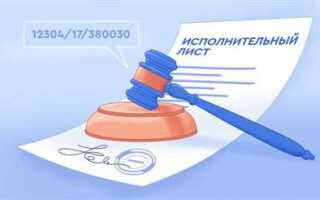 Что должно быть указано в исполнительном листе