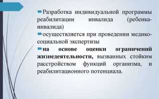 Кто имеет право направлять граждан на медико социальную экспертизу
