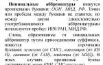 Что такое дпо в образовании расшифровка аббревиатуры