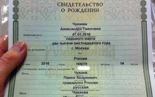 Как изменить национальность в свидетельстве о рождении
