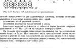 Что согласно правилам устройства электроустановок называется независимым источником питания