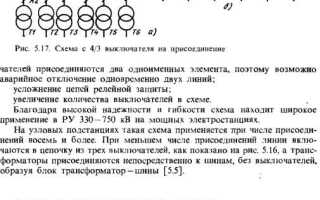 Что согласно правилам устройства электроустановок называется независимым источником питания
