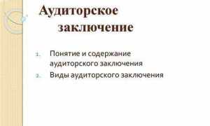 Кто обязан публиковать аудиторское заключение на федресурсе
