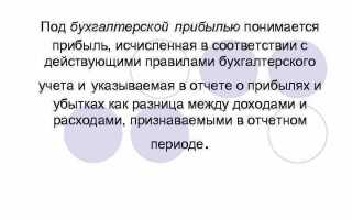 Что понимается под расходами предприятия в целях налогообложения прибыли