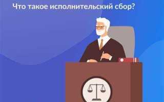 Что делать если приставы не взыскивают долг по исполнительному листу