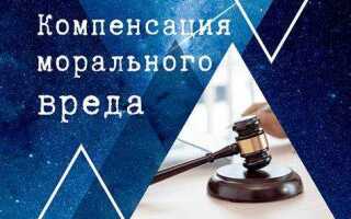 Компенсация сверх возмещения вреда что это