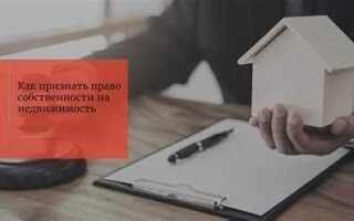 Кто регистрирует право собственности на недвижимость