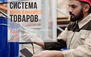 Отчет о прослеживаемости товаров кто сдает