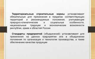 Что такое нормативно техническое обеспечение