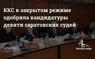 Что такое ккс в суде