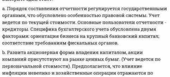 Достоверное представление финансовой отчетности предполагает что организация будет