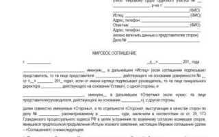 Как отменить мировое соглашение утвержденное судом