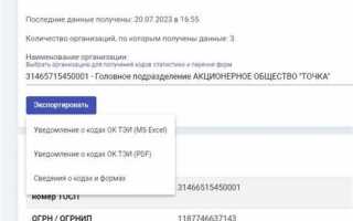 Октмо сколько цифр в 2023 году