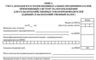 Какие расходы включаются в 3 ндфл для ип на осно