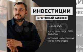 Как купить долю в бизнесе