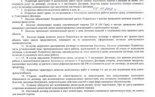 Что является правонарушением невыполнение строительной фирмой условий договора о строительстве дома