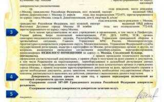 Электронная нотариальная доверенность как оформить