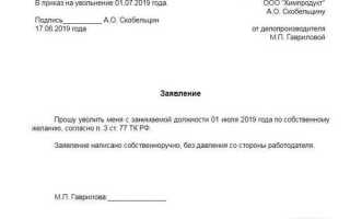 Как расторгнуть договор гпх по инициативе работника
