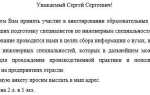 Как оформить приложение к письму