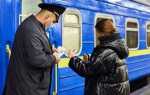 Кто имеет право удаления пассажира из поезда