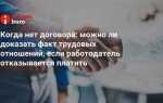 Кто может признать договор незаключенным