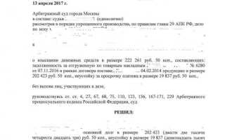 Ходатайства препятствующие рассмотрению дела арбитраж какие