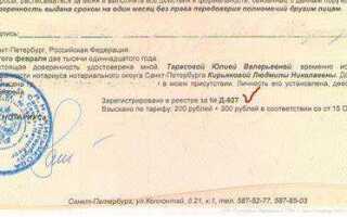 Как проверить доверенность на подлинность по номеру онлайн