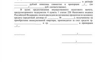 Как заполнить соглашение о распределении расходов на приобретение квартиры