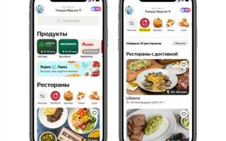 Яндекс еда не доставили заказ и сняли деньги что делать