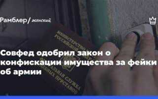 Конфискация имущества как мера уголовно правового характера