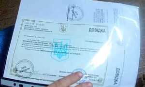 Что будет за подделку справки