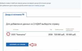 Сумма расходов на приобретение объекта в 3 ндфл при ипотеке что писать