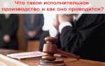 Что делать если приставы ошибочно возбудили исполнительное производство