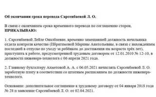 Как уведомить приставов о смене работы