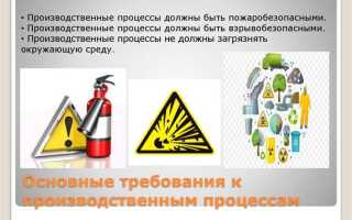 Что относится к производственным техническим опасностям