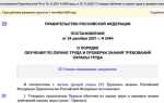 Кто разрабатывает программы обучения требованиям охраны труда