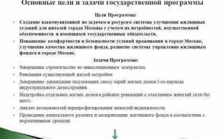 Как встать на очередь на квартиру в москве на улучшение жилищных условий