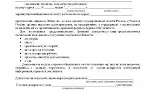 Как подписать договор по доверенности образец