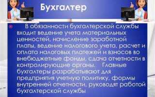 Какая должность выше старший бухгалтер или ведущий бухгалтер