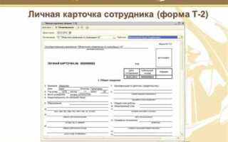 Сколько хранятся личные карточки работников