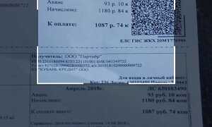 Оплата жкх по 643 коду как оплатить