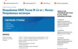 Отказали в регистрации ооо из за адреса что делать